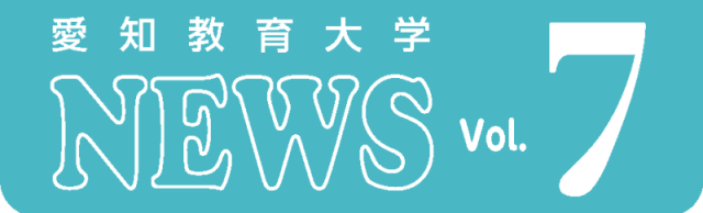 リーフレットVol. 7を発行しました