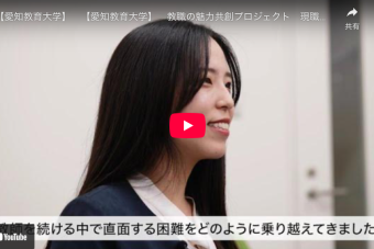 インタビュー動画を更新しました