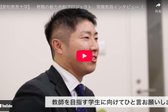 インタビュー動画を更新しました